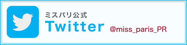 Twitter公式