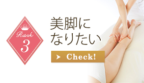 3位二の腕が気になる