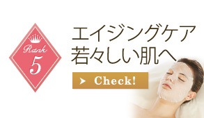 5位小顔になりたい！